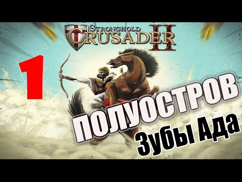 Video: Stronghold Crusader 2 Släppt Datum