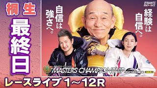 ボートレース公式映像配信 JLCレジャーチャンネルの配信のサムネイル画像