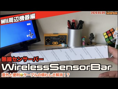 Wii 今更ながらwii用無線センサーバーを試す Youtube