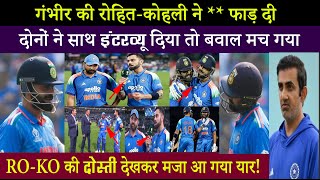 Download Lagu विराट-रोहित ने मैदान में मैच खत्म करने के बाद जो कहा मजा आ गया... दुनिया ही जीत ली MP3 Download Lagu विराट-रोहित ने मैदान में मैच खत्म करने के बाद जो कहा मजा आ गया... दुनिया ही जीत ली MP3