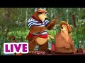 🔴 LIVE! Mascha und der Bär 🐻 Entspannt euch 😌☕  Zeichentrickfilme für Kinder