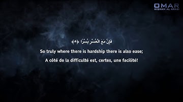 Beautiful VISUAL Surah Ash Sharh Quran + TRANSLATION quiet peaceful سورة الشرح   تلاوة هادئة