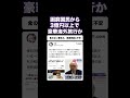 海外旅行をめぐるSNS投稿が話題に
