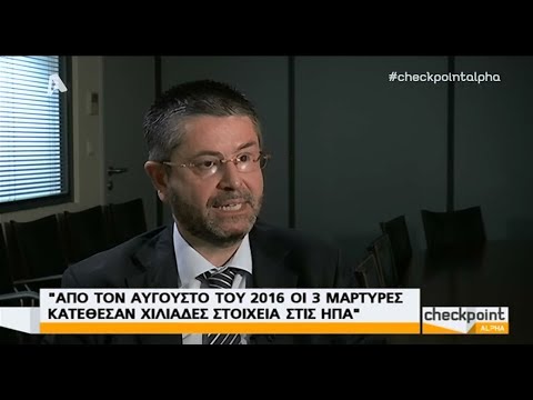 Σκάνδαλο NOVARTIS.(Νέα στοιχεία)CHECKPOINT 5/5/2018