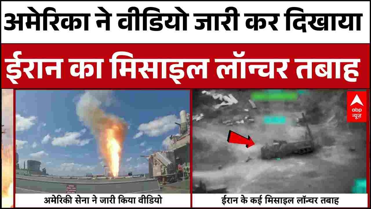 Iran Israel US War Updates : ईरान का मोबाइल लॉन्चर तबाह | Netanyahu | Khamenei | Trump I Arab