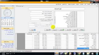 ابداع سوفت - نظام دوت إكس برو - دليل الحسابات او الدليل المحاسبي screenshot 4