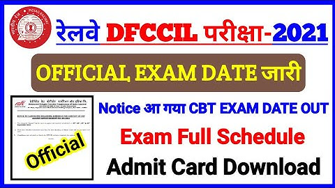 Railway DFCCIL OFFICIAL CBT EXAM DATE OUT//DFCCIL EXAM SCHEDULE जारी। DFCCIL admit card download।