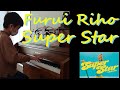 Furui Riho  Super Star  【耳コピ437】【ラジオ59】MusicCreatorYの耳コピピアノ演奏 #jwave