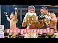 មានរឿងត្រូវនិយាយគ្នាហើយ | ឃីម បូរ៉ា 🇰🇭 vs. សាមិងដេត ណ. អានុវ៉ាតយិម 🇹🇭 สมิงเดช น.อนุวัฒน์ยิม KAS6