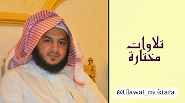 القارئ الشيخ/فريد الغشيمي || تلاوة رائعة لما تيسر من سورة ق #تلاوات_مختارة #جدة