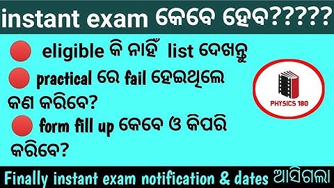 109#chse instant exam 2020 #instant exam of science,arts,com,voc #chse2020 #physics180