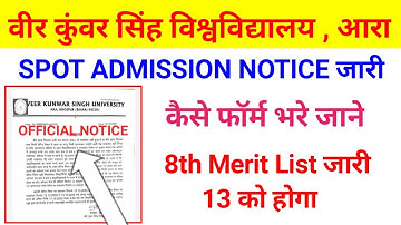 Vksu Spot Admission Official Notice जारी क्या करना है जानें 13 को 8th Merit List का होगा प्रकाशन