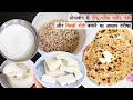 मात्र 100 ग्रा0 सोयाबीन से दूध दही पनीर और मिस्सी रोटी बनाने की आसान विधि| Making of Tofu | Soy Milk