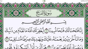 قرآن كريم | سورة الفتح| الجزء ٢٦| جمعة المهنا Holy Quran |Surat Al-Fat'h | Part 26 | Juma Almuhanna