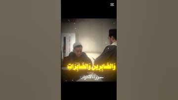 سورة الاحزاب# #اكسبلور #القرآن_الكريم
