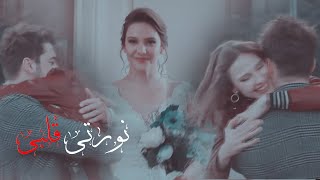 نورتى قلبى عذرا وجينك مدحت صالح مسلسل لا تترك يدى