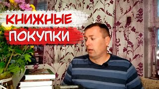 Забытые Книжные покупки издательства Азбука book haul