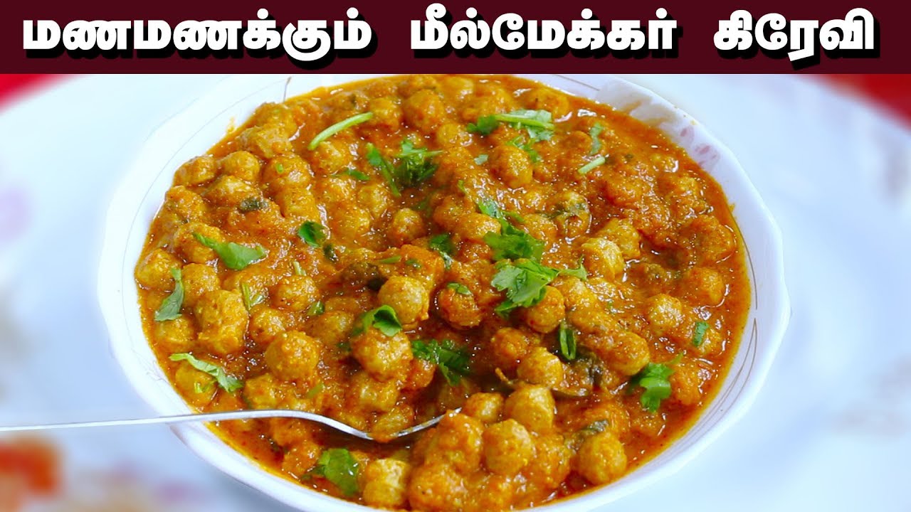  Meal Maker Gravy In Tamil Soya Chunks Recipe In