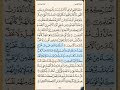 القرآن الكريم سورة القصص من الايه الكريمه 29 إلى الآية الكريمة 43 محمد ايوب القرآن الكريم سورة القصص من الايه الكريمه 29 إلى الآية الكريمة 43 محمد ايوب