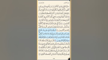 القرآن الكريم سورة القصص من الايه الكريمه 29 إلى الآية الكريمة 43 محمد ايوب