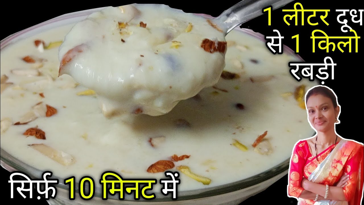 How to make instant rabdi Bread Rabdi Recipe in Hindi, Instant rabdi