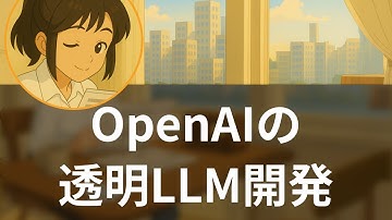 【11/18】OpenAI透明化技術とBengio氏偉業AI業界転換点【聞くAI業界ニュース】
