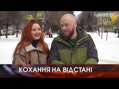 Тисяча кілометрів до &laquo;кохаю&raquo; - історія Тані та Артема