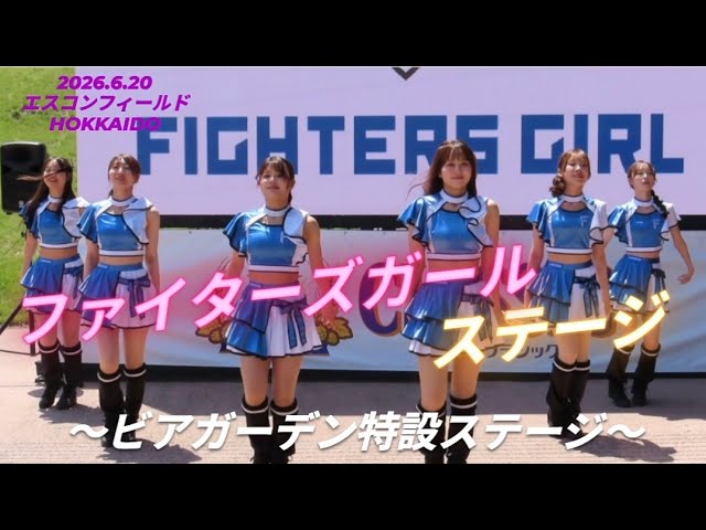 ファイターズ　チア　ユニフォーム ファイターズガールの新衣装が完成❣️✨ポイントをご紹介！ - YouTube