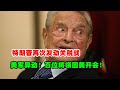 黄金价格走势：9月26日特朗普再次发动关税战！美军百位将领回国开会 以色列即将有大动作？数字货币暴跌 黄金跟着大跌？