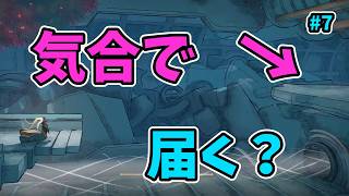 【MIO】気合さえあれば能力はいらない【Memories in Orbit】 #7