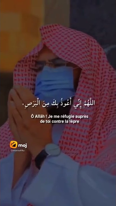 Allah huma inni aojbika#shorts