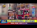 台中湯包店火災