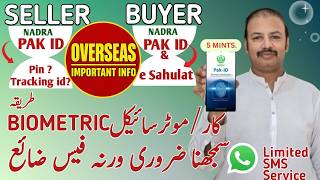 NADRA Pak Id Vehicle Biometric for Seller and Buyer | NADRA Pak Id App for Overseas Pakistani