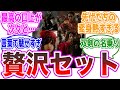 【口上メドレー】名乗りが全員カッコ良すぎる…全部詰め合わせ贅沢セット、に対するの視聴者の反応集【キングオージャー49話】