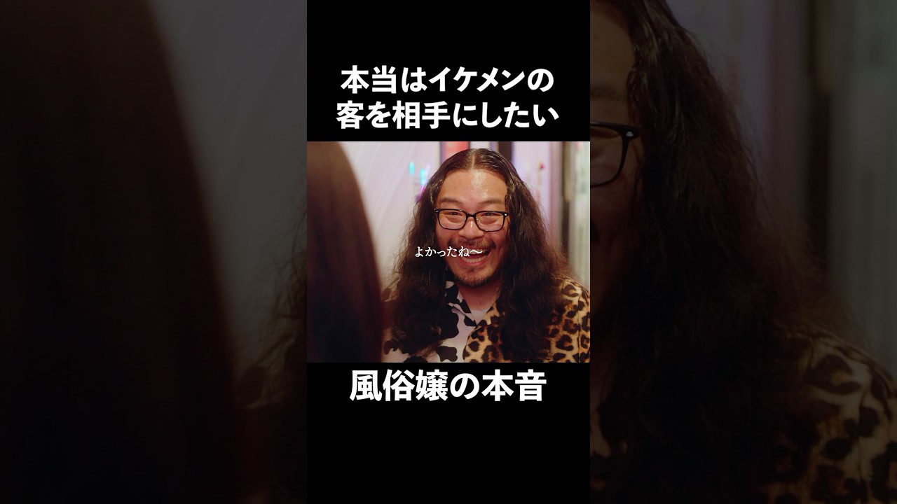 風俗 嬢 の 本音