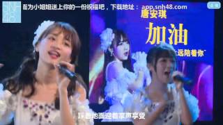SNH48 Team S2 N2 H2 X 祈福特别公演 (2016 03 08)