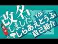 【新人VTuber】とうふ(TOF)改名しました【自己紹介】