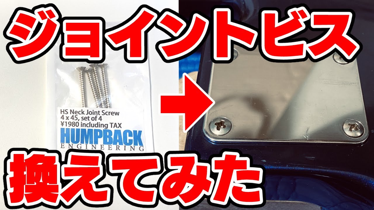 Equipment Verification] The result of attaching a HUMPBACK neck