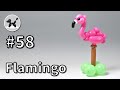 Flamingo - How to Make Balloon Animals #58 / バルーンアートの作り方 #58 (フラミンゴ)