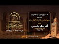 القارئ أمزيل يحى إمام المسجد الحسني إقليم ورزازات