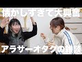 【懐かしい】アラサーによるオタクトーク❗️ハマってた作品と我らの黒歴史【平成】