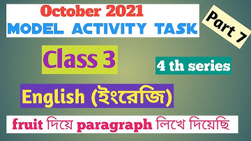 Class 3 English model activity task part 7 |October 2021| তৃতীয় শ্রেণীর ইংরেজি মডেল অ্যাক্টিভিটি -৩