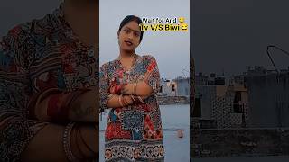 Tv V/S Biwi🤣#comedy #love #funny