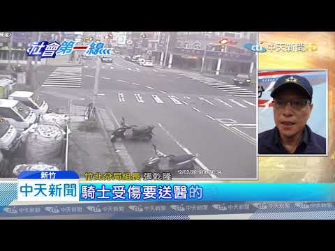 20191203中天新聞　疑搶快、搶黃燈！　轎車迴轉遭機車撞上