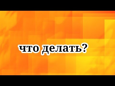 Что делать если нельзя ничего писать в чат в роблоксе?