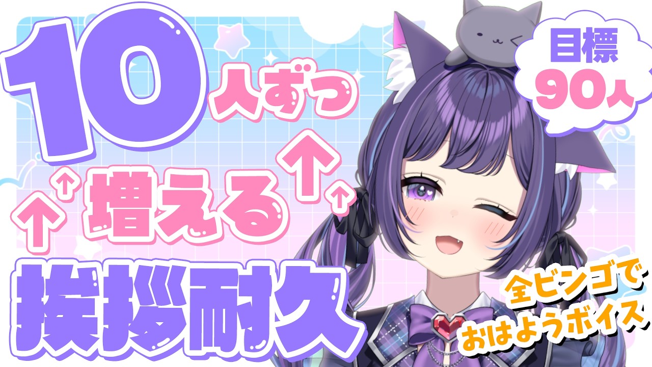 みーやちゃんねる🐈💕 on X: 