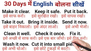 30 Days में English बोलना सीखें | Zero से इंग्लिश पढ़ना और बोलना सीखें | English Speaking Course screenshot 1