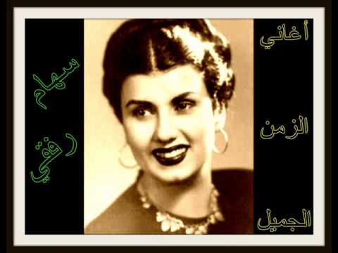 ياام العبايا _________سهام رفقي