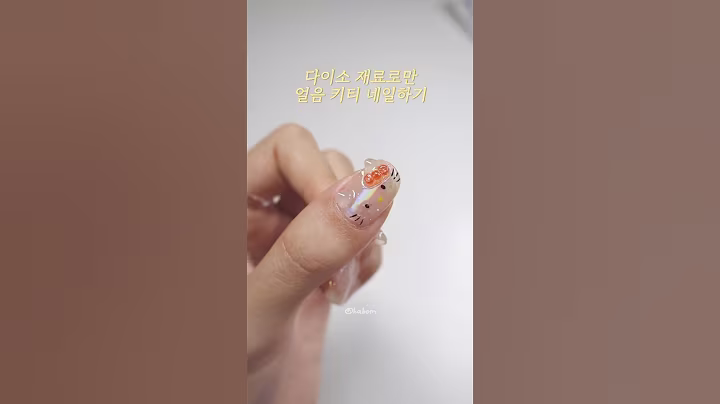 다이소 재료로 가로 키티 네일 하기❤️