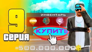 топовый ЗАРАБОТОК.. ⛔😱 1KKK$ за 1 ЧАС ? ✅ на АРИЗОНА РП #9 (Arizona RP в GTA SAMP)